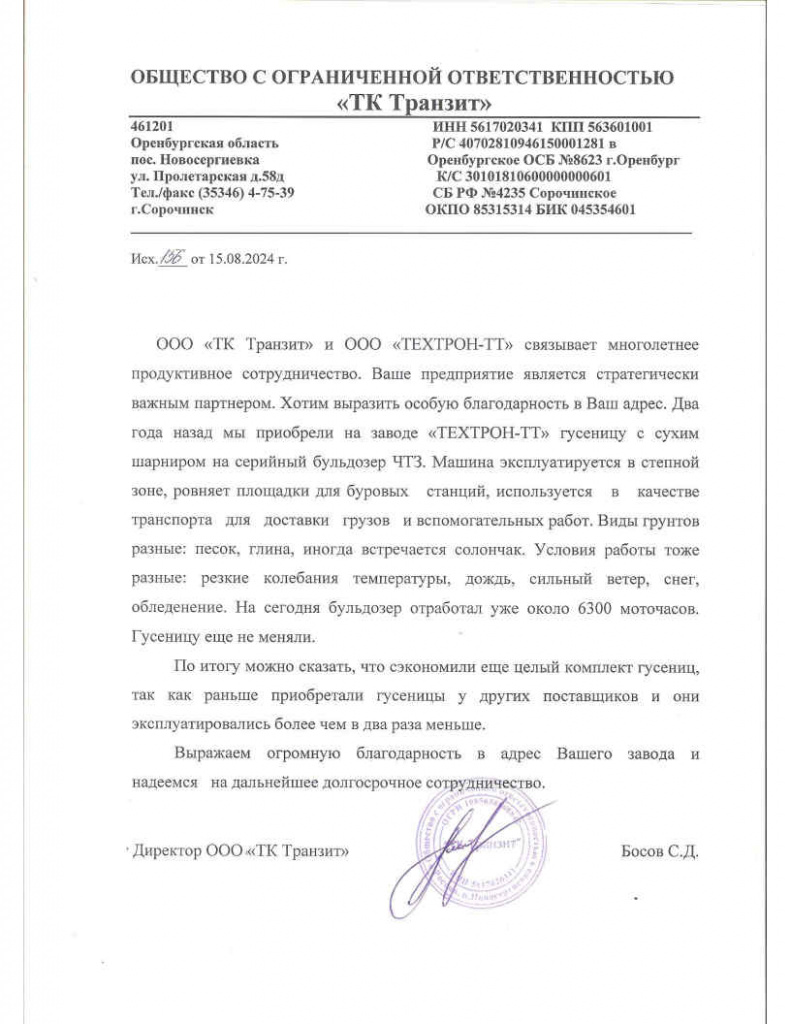 исх.156-1.jpg исх.156-1.jpg